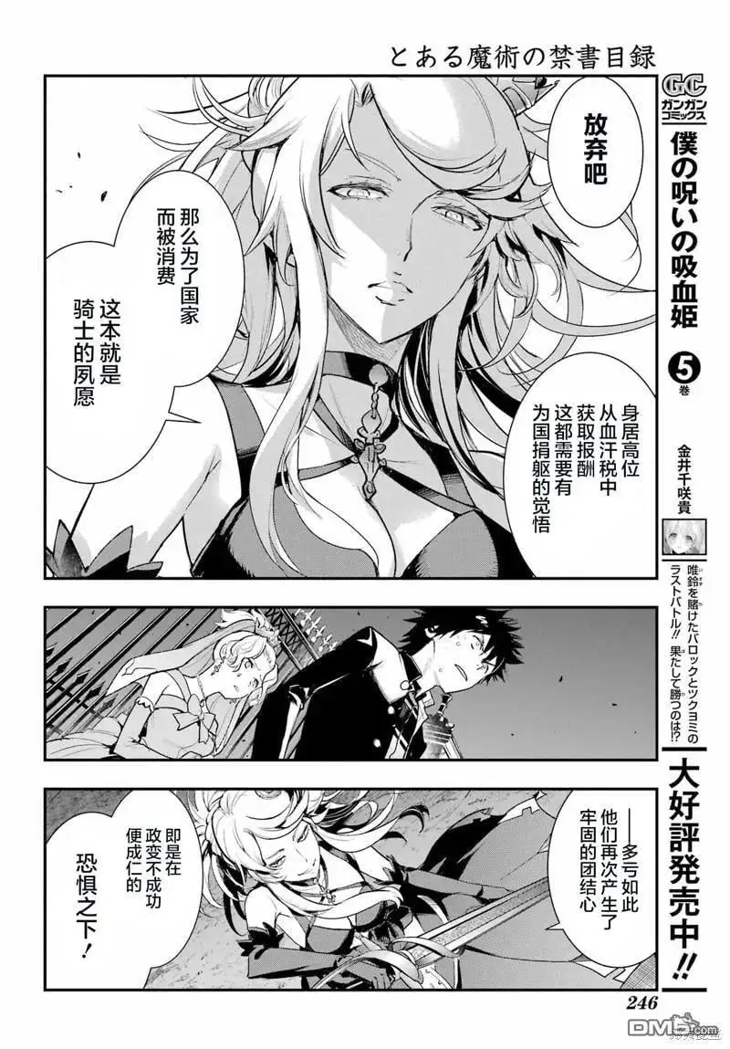 第187话 第14页