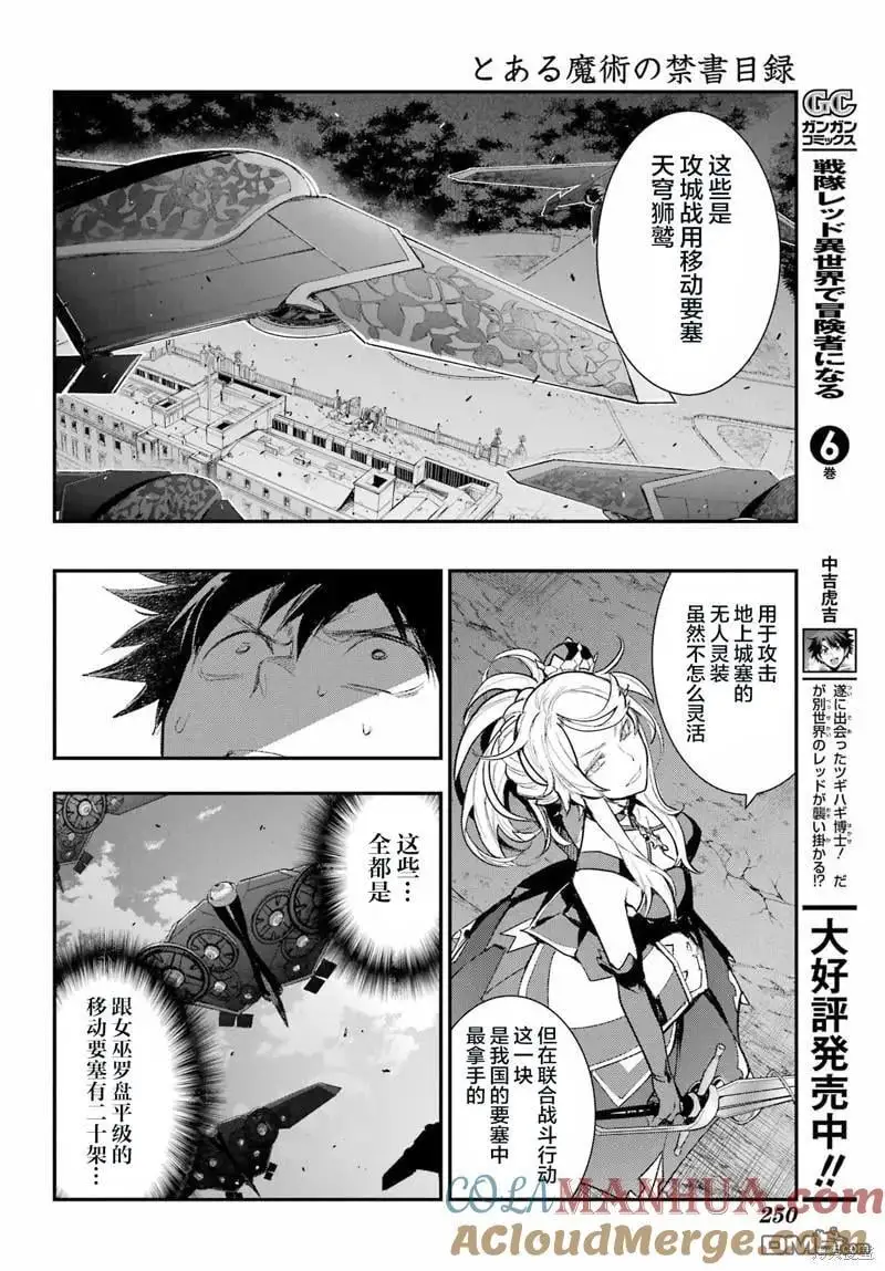 第187话 第17页