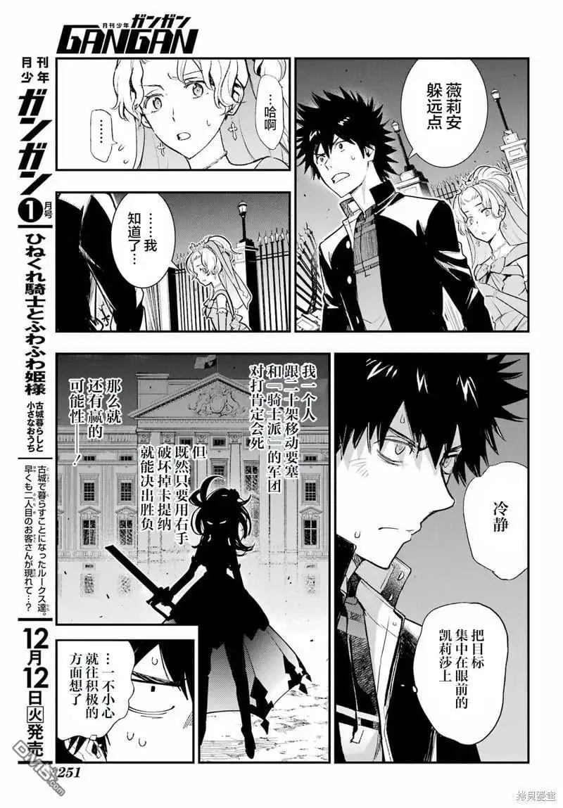 第187话 第18页
