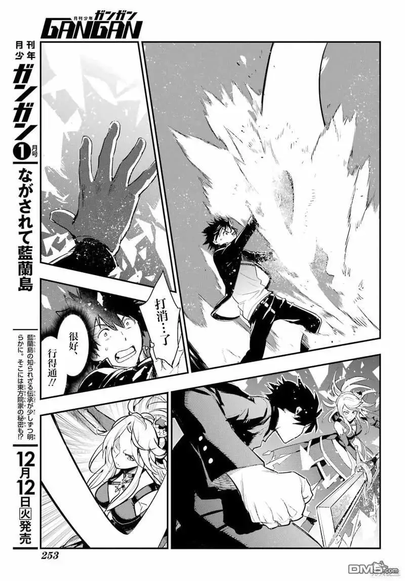 第187话 第20页