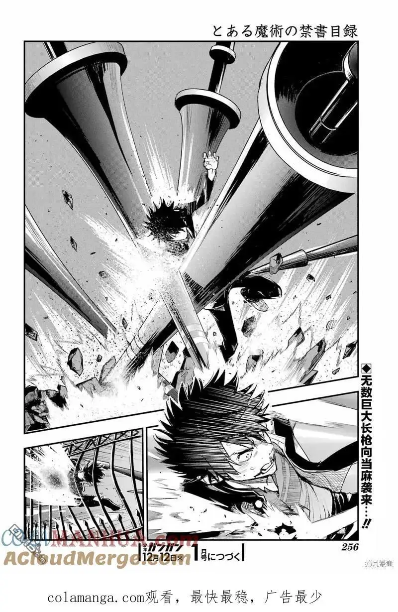 第187话 第23页