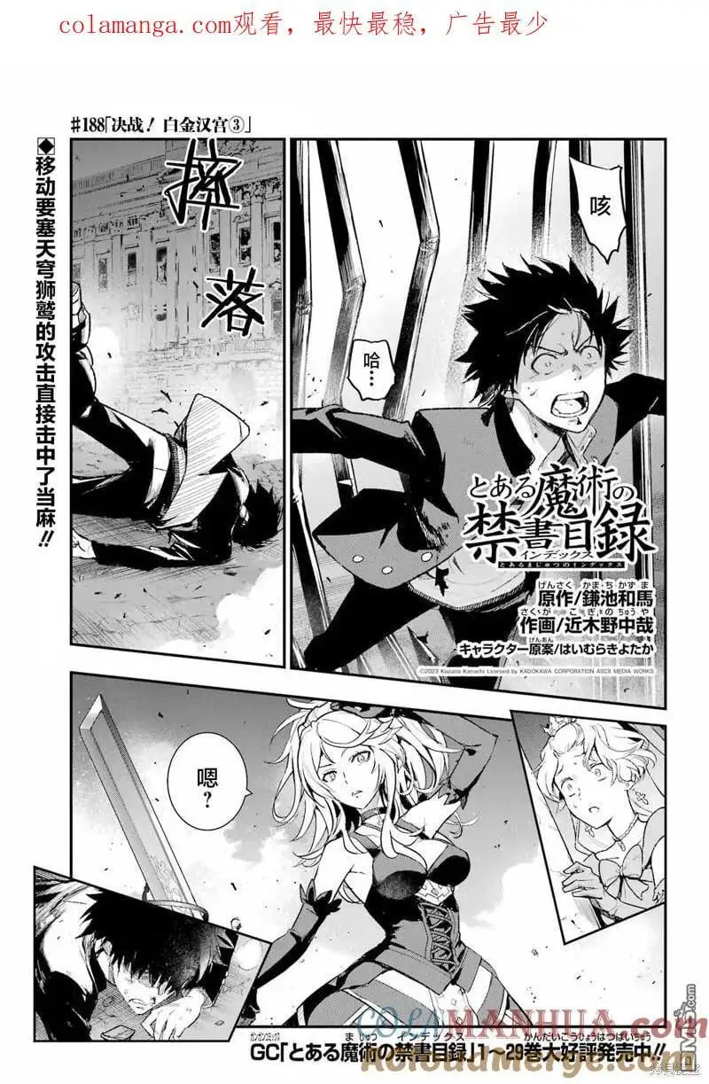 第188话 第1页