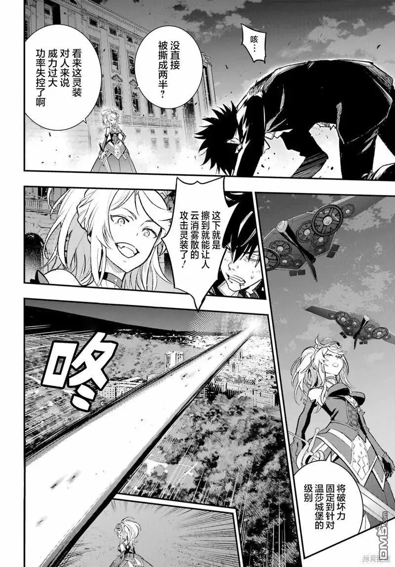 第188话 第2页
