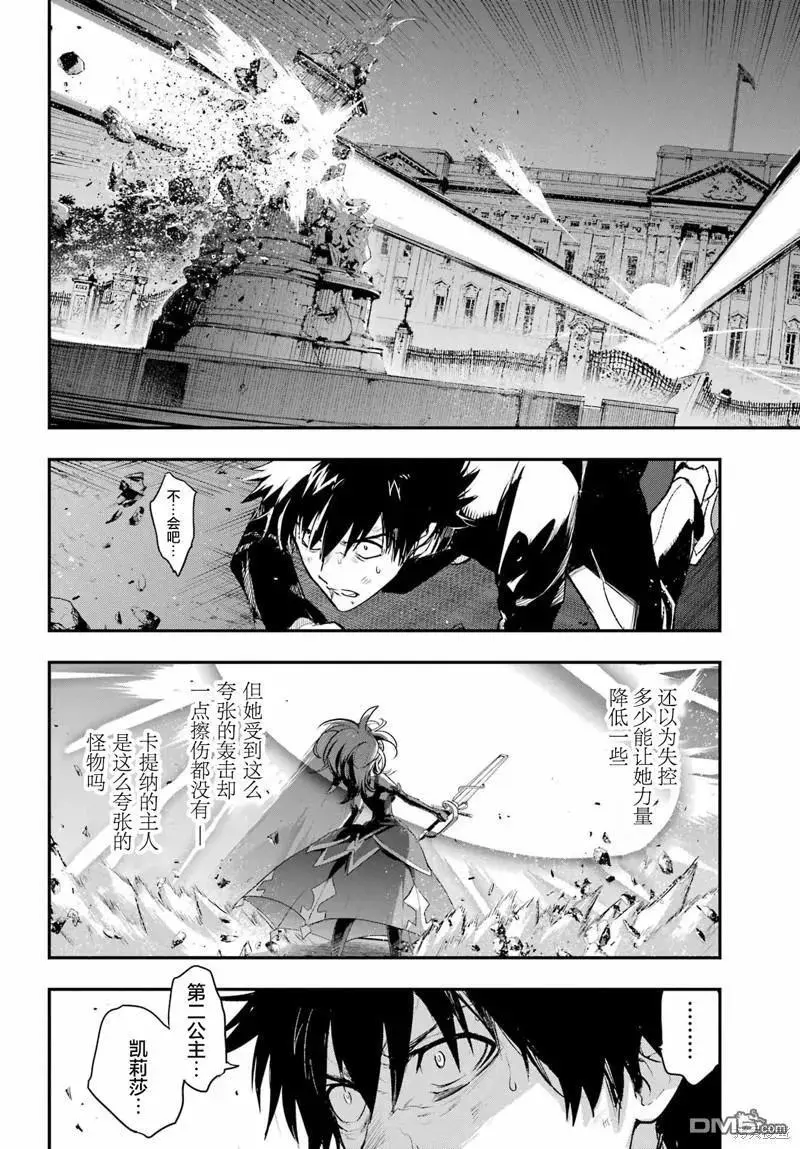 第188话 第4页
