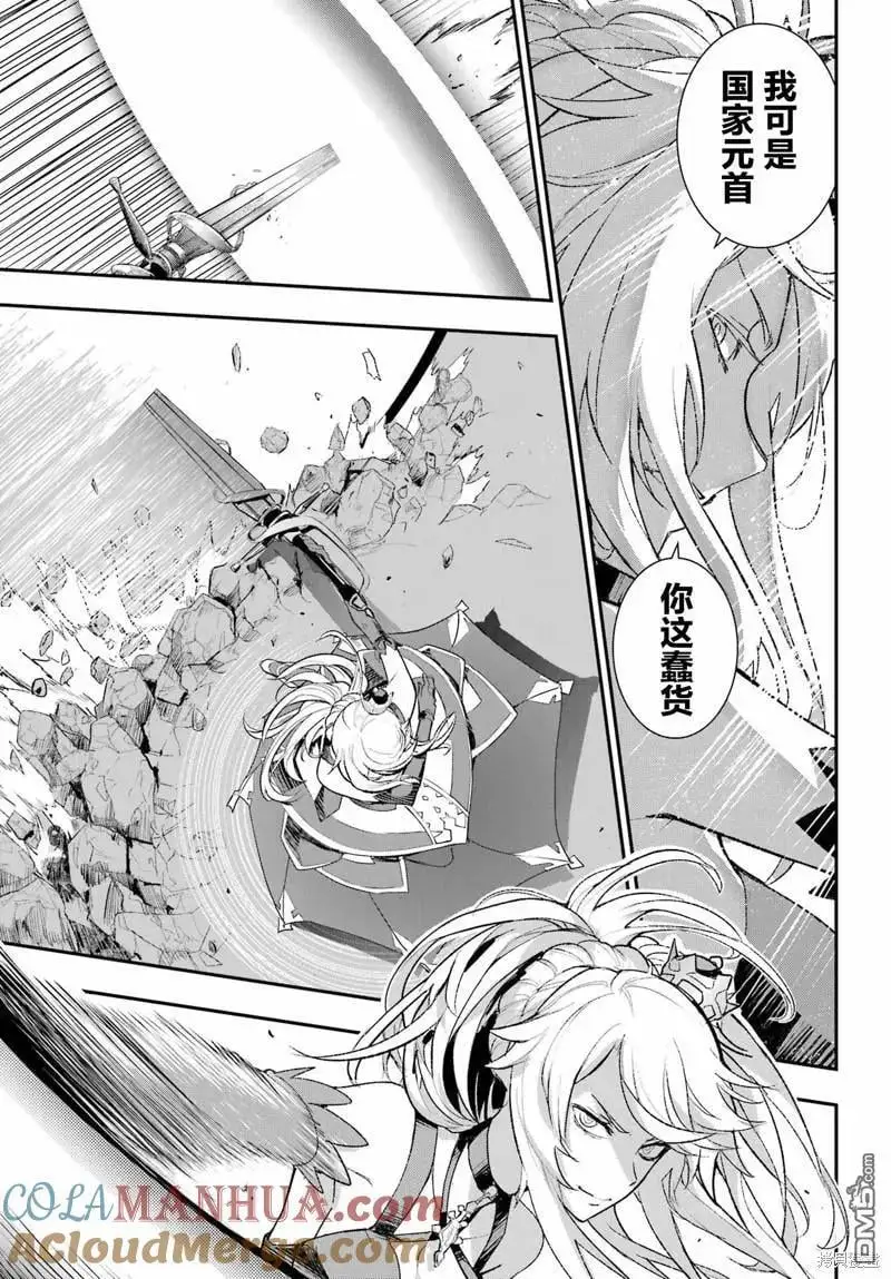 第188话 第5页