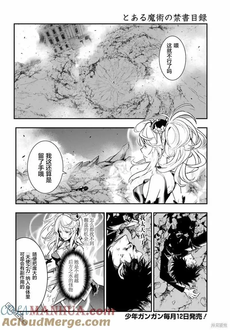 第188话 第7页