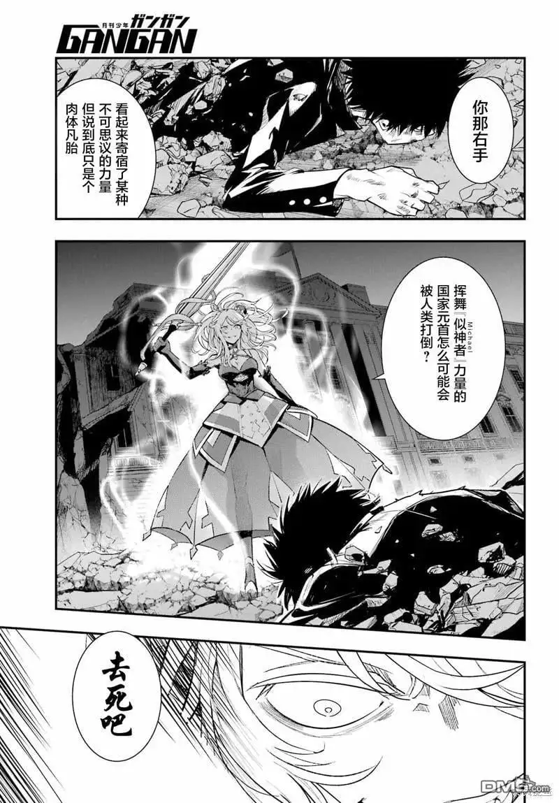 第188话 第8页