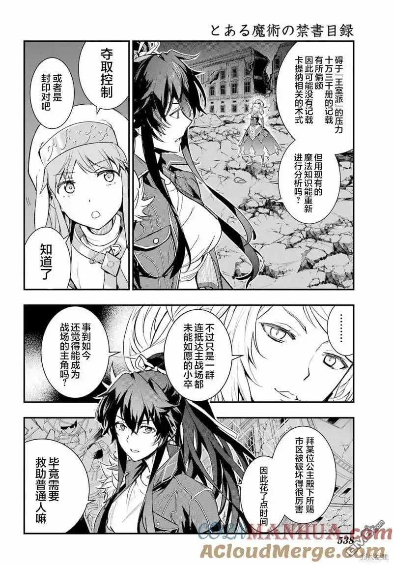 第188话 第11页