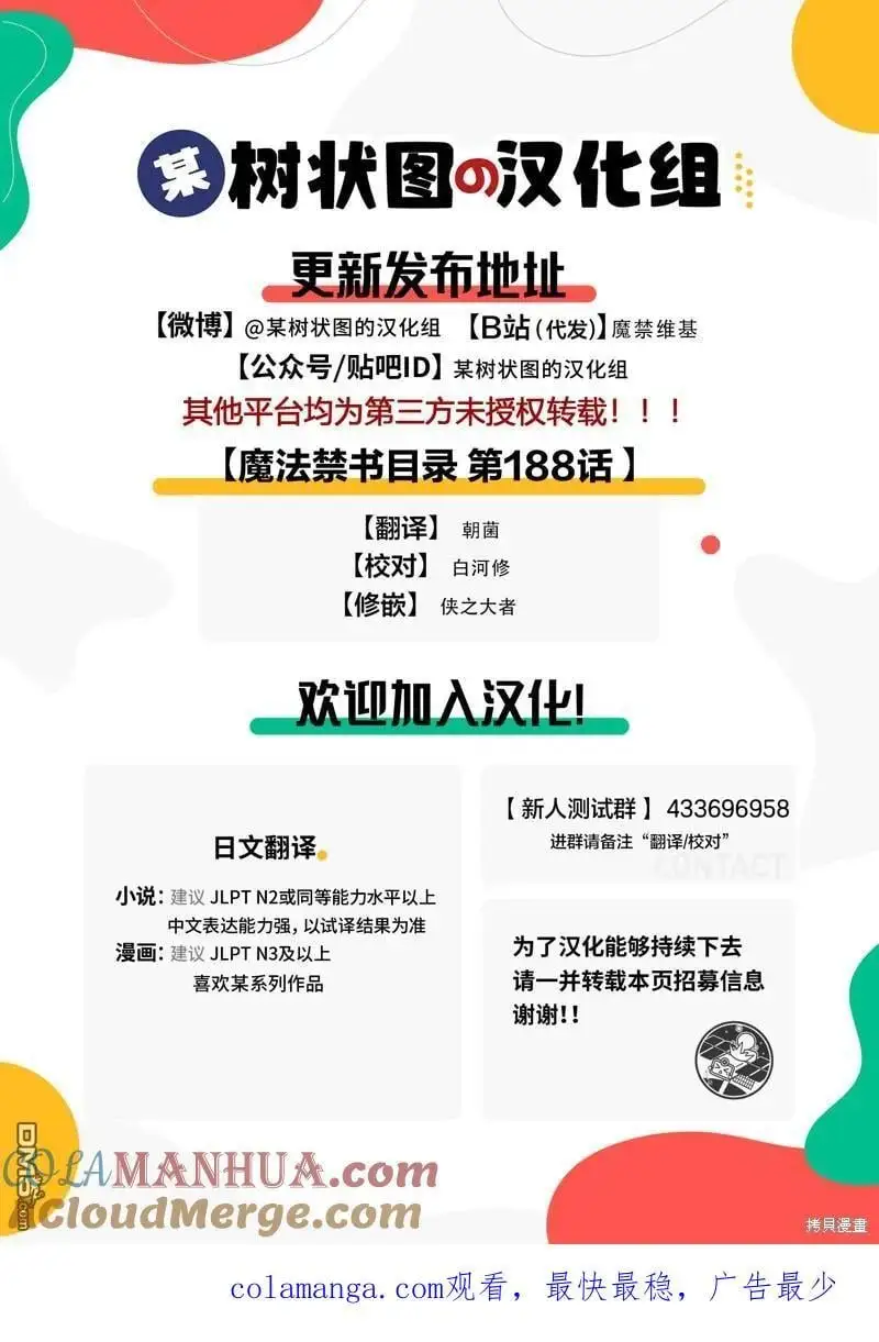 第188话 第15页