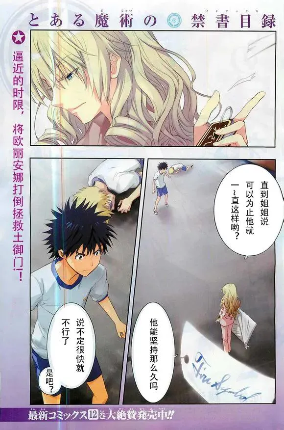 第73话 速记原典4 第3页