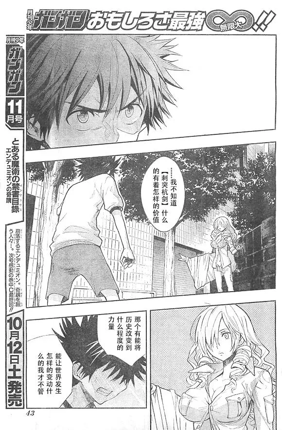 第73话 速记原典4 第4页