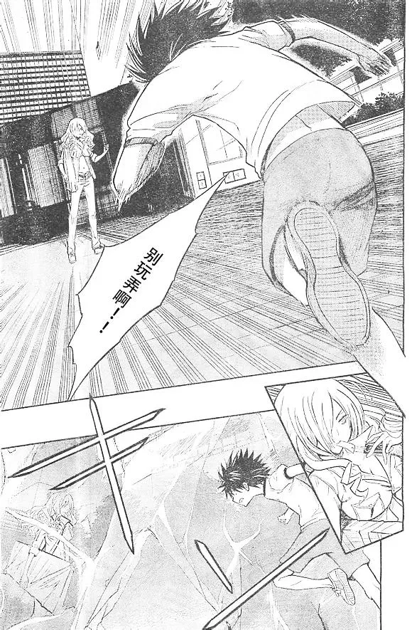 第73话 速记原典4 第6页