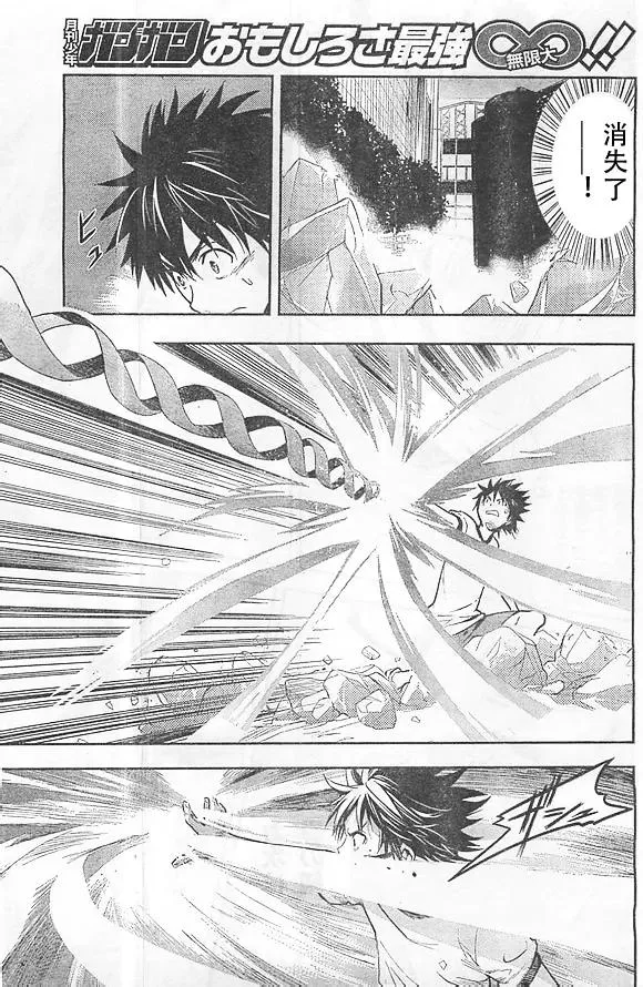 第73话 速记原典4 第8页
