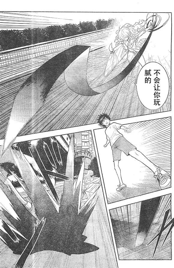 第73话 速记原典4 第10页