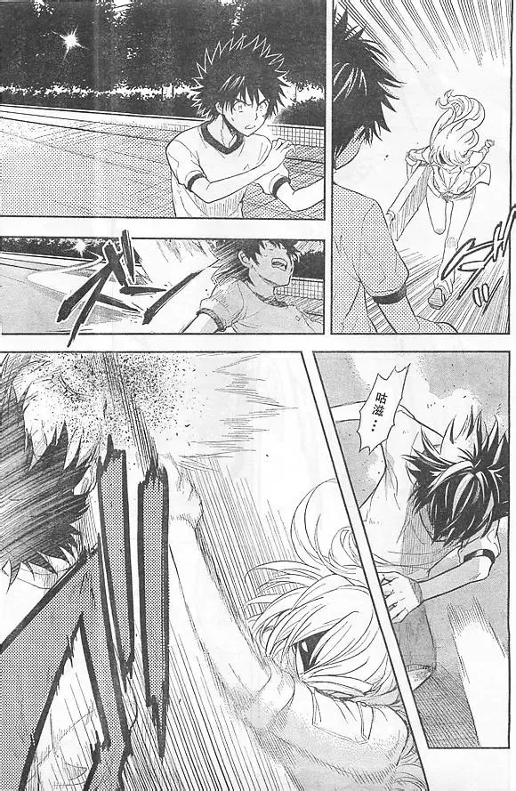 第73话 速记原典4 第12页