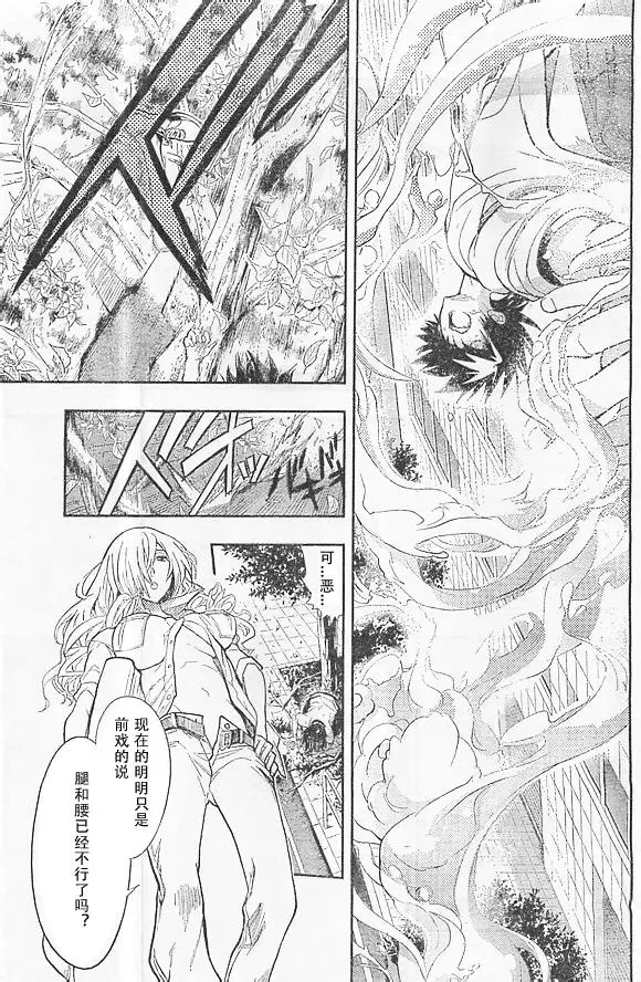 第73话 速记原典4 第14页