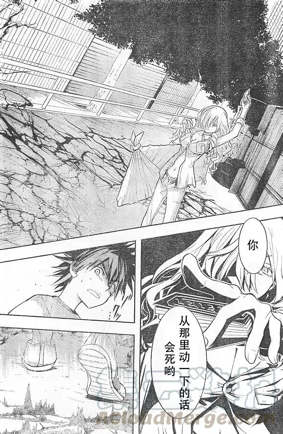 第73话 速记原典4 第17页