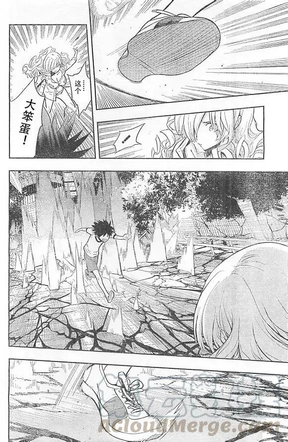 第73话 速记原典4 第21页