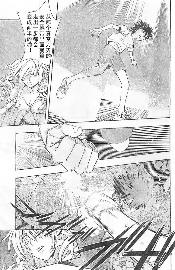 第73话 速记原典4 第22页