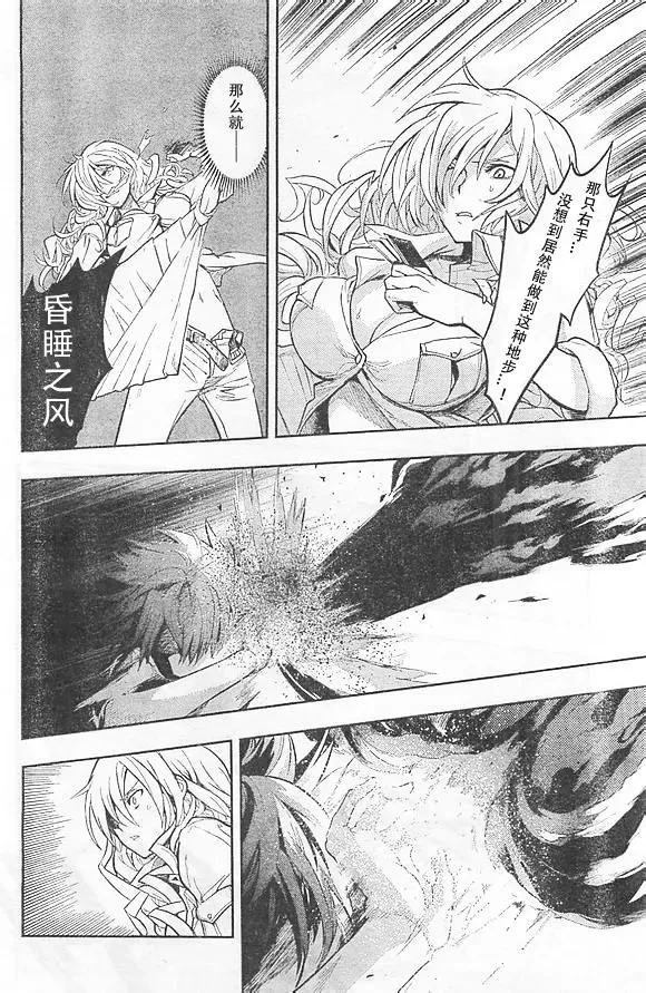第73话 速记原典4 第23页