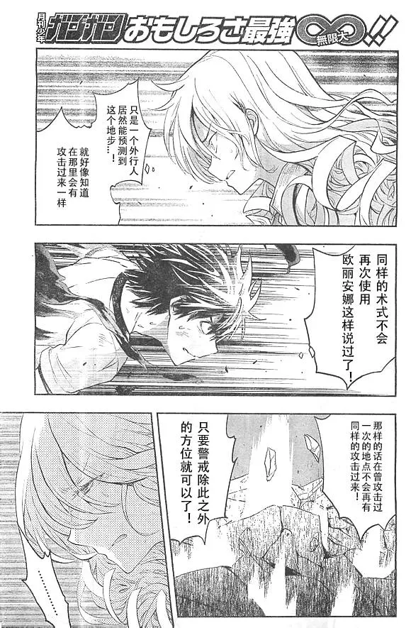 第73话 速记原典4 第24页