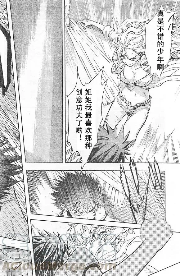 第73话 速记原典4 第25页