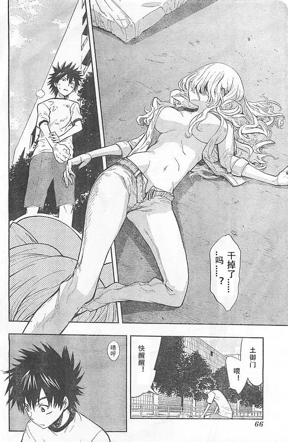 第73话 速记原典4 第27页