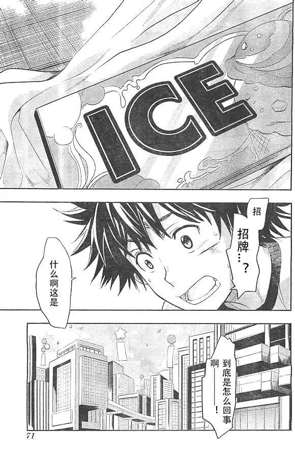 第73话 速记原典4 第32页
