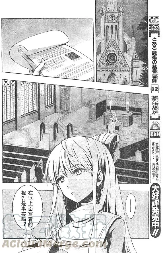 第73话 速记原典4 第33页