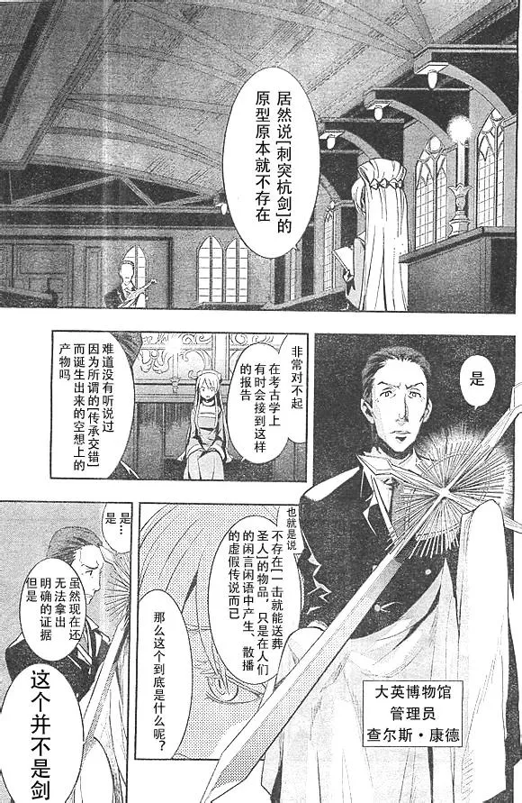 第73话 速记原典4 第34页