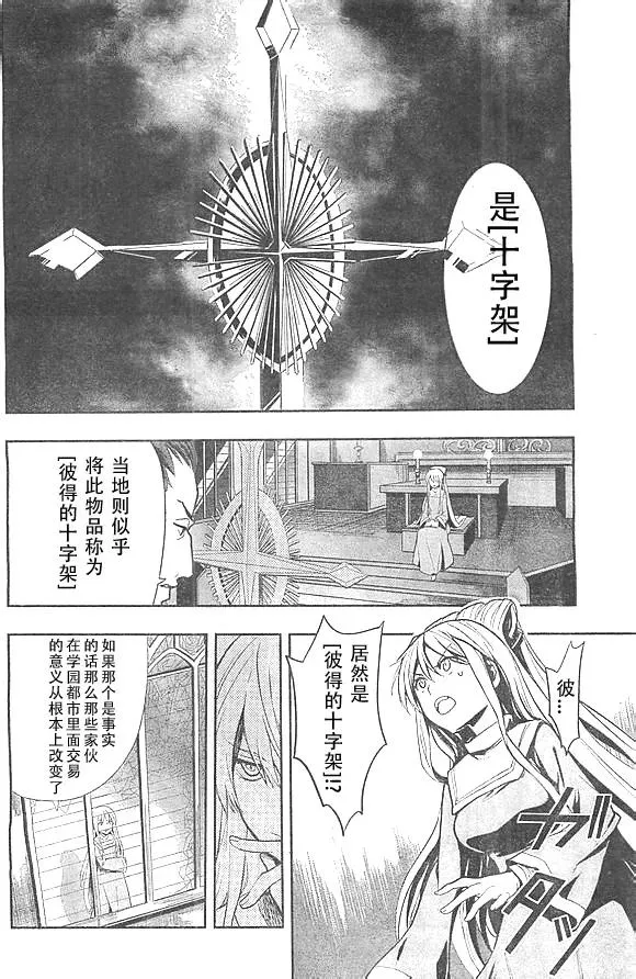 第73话 速记原典4 第35页