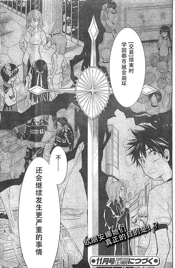 第73话 速记原典4 第36页