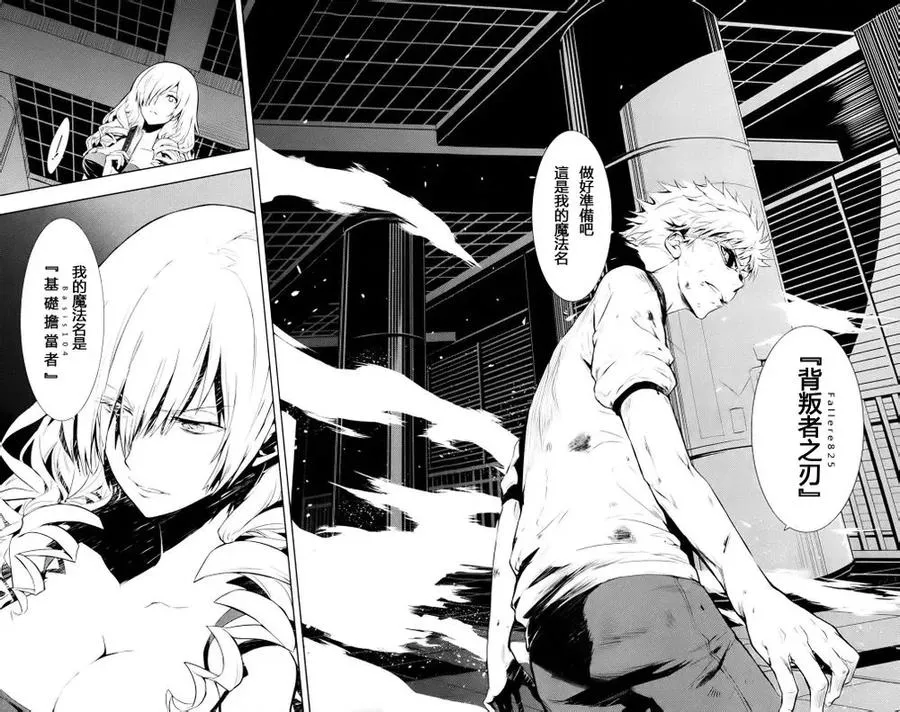 第77话 符文玉章 第2页