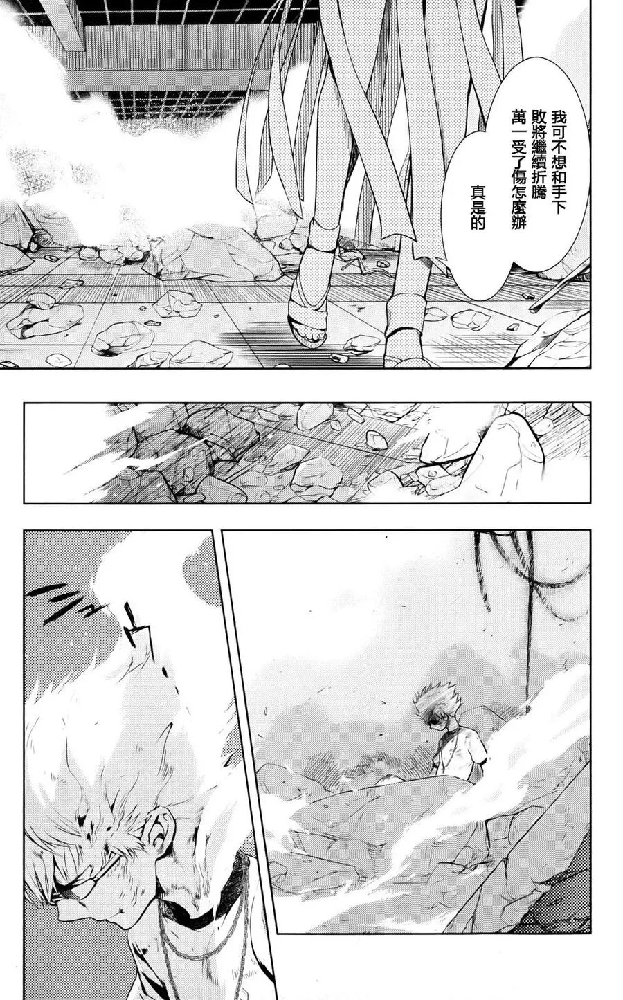第77话 符文玉章 第18页