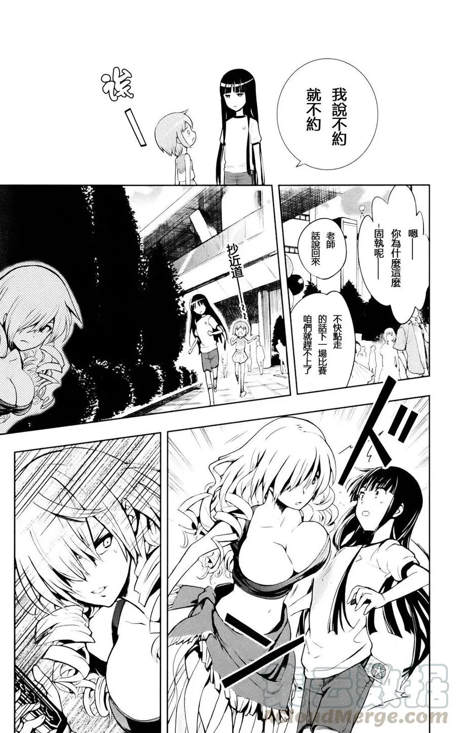 第77话 符文玉章 第25页