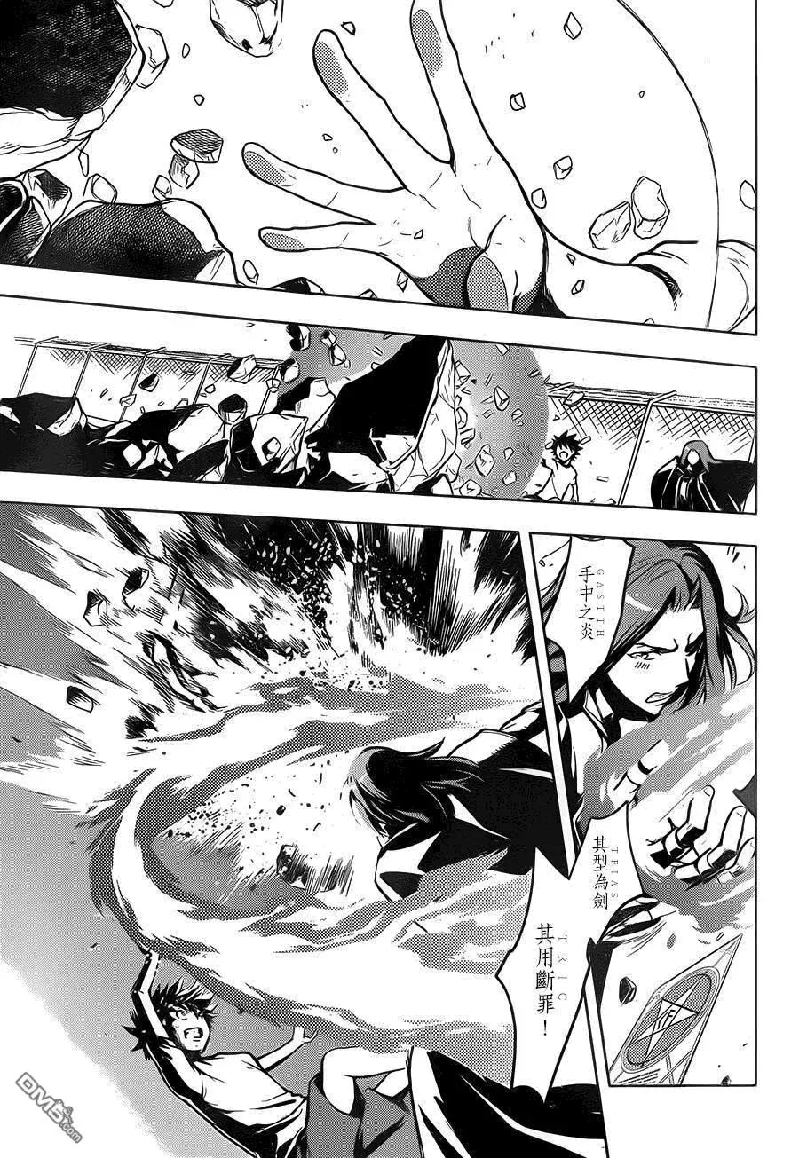 第81话 天文台2 第19页