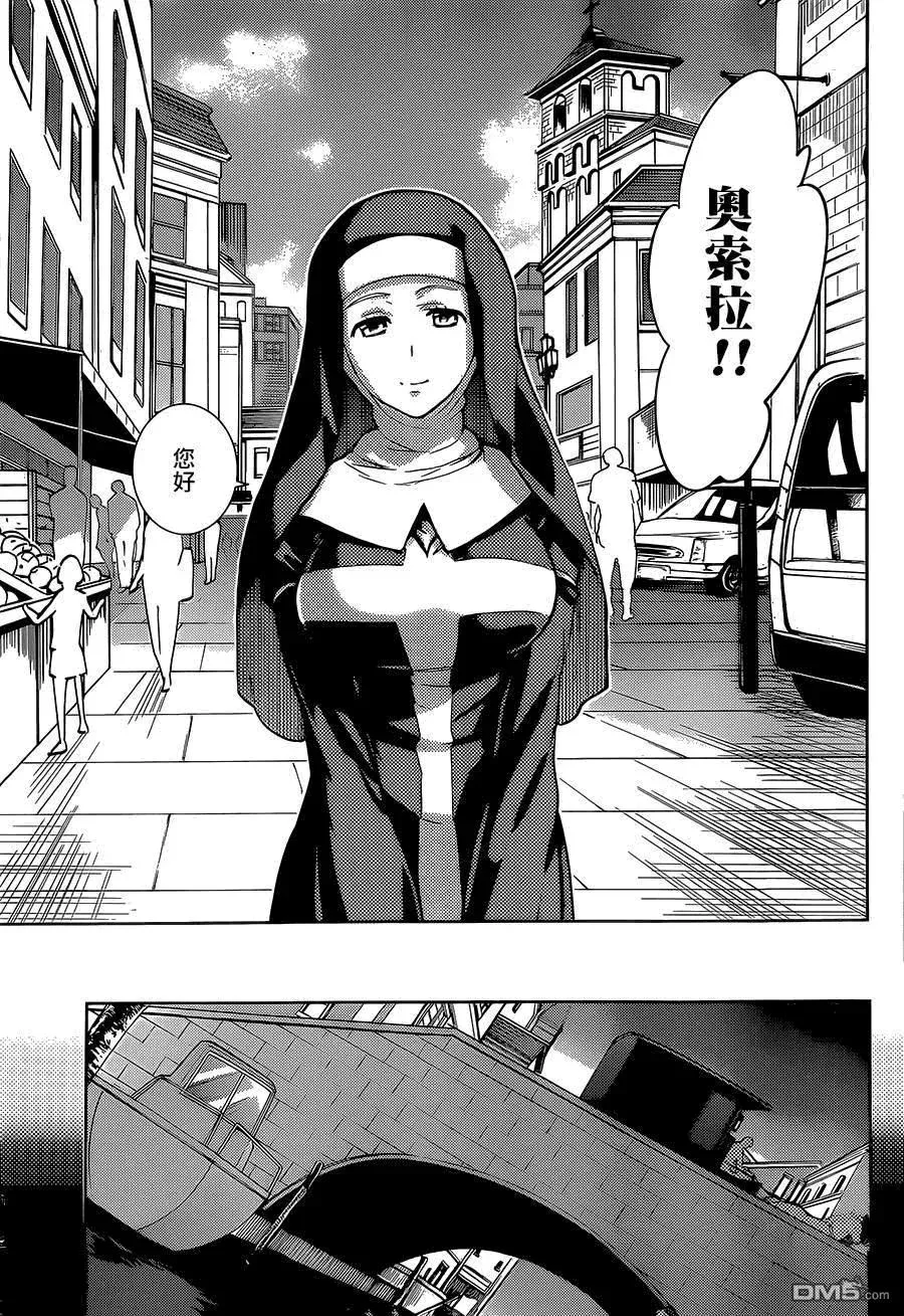 第86话 去意大利旅行吧！ 第23页
