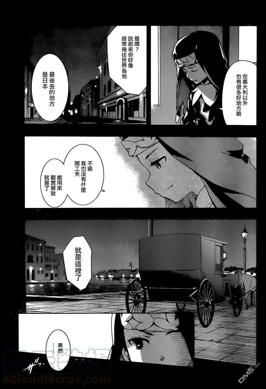 第86话 去意大利旅行吧！ 第25页