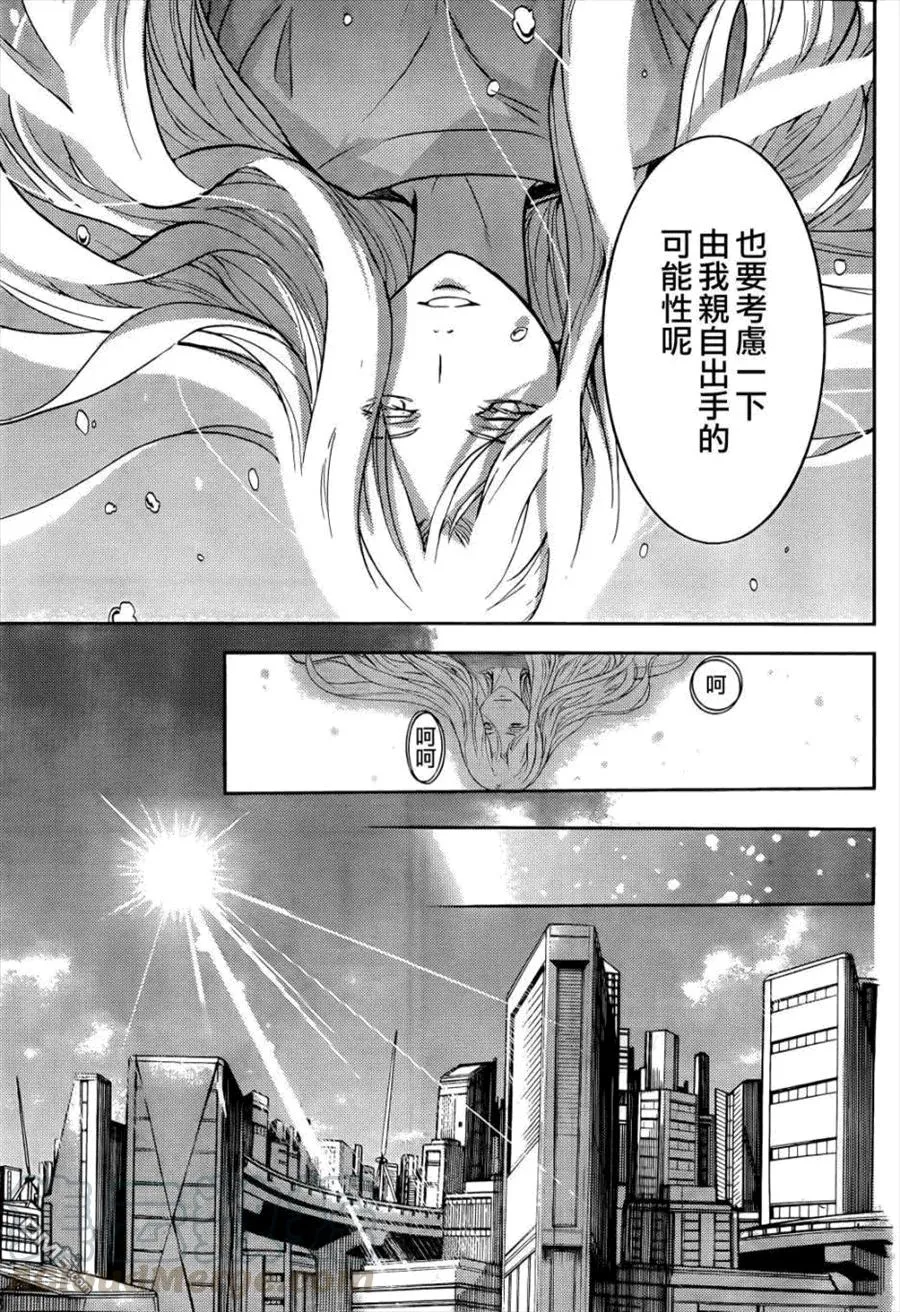 第86话 去意大利旅行吧！ 第29页