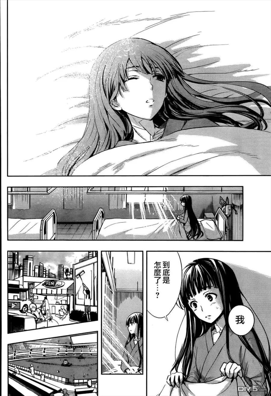 第86话 去意大利旅行吧！ 第30页