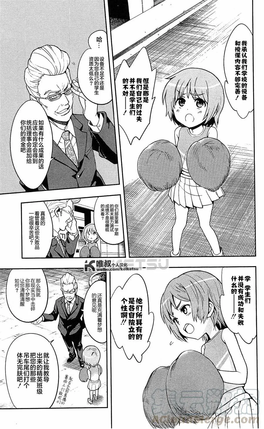 第66话 大霸星祭·开幕 第29页