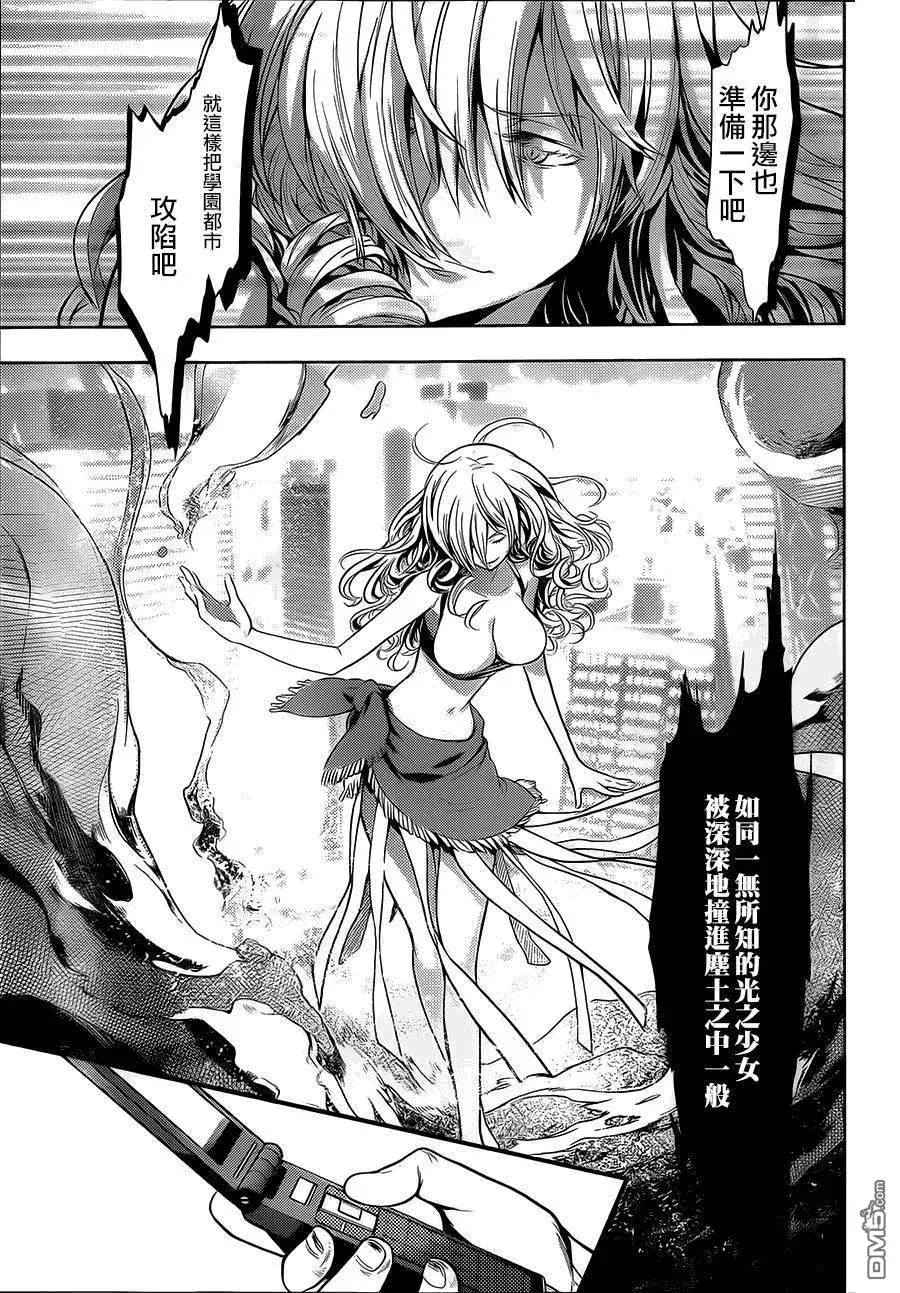 第80话 天文台1 第24页
