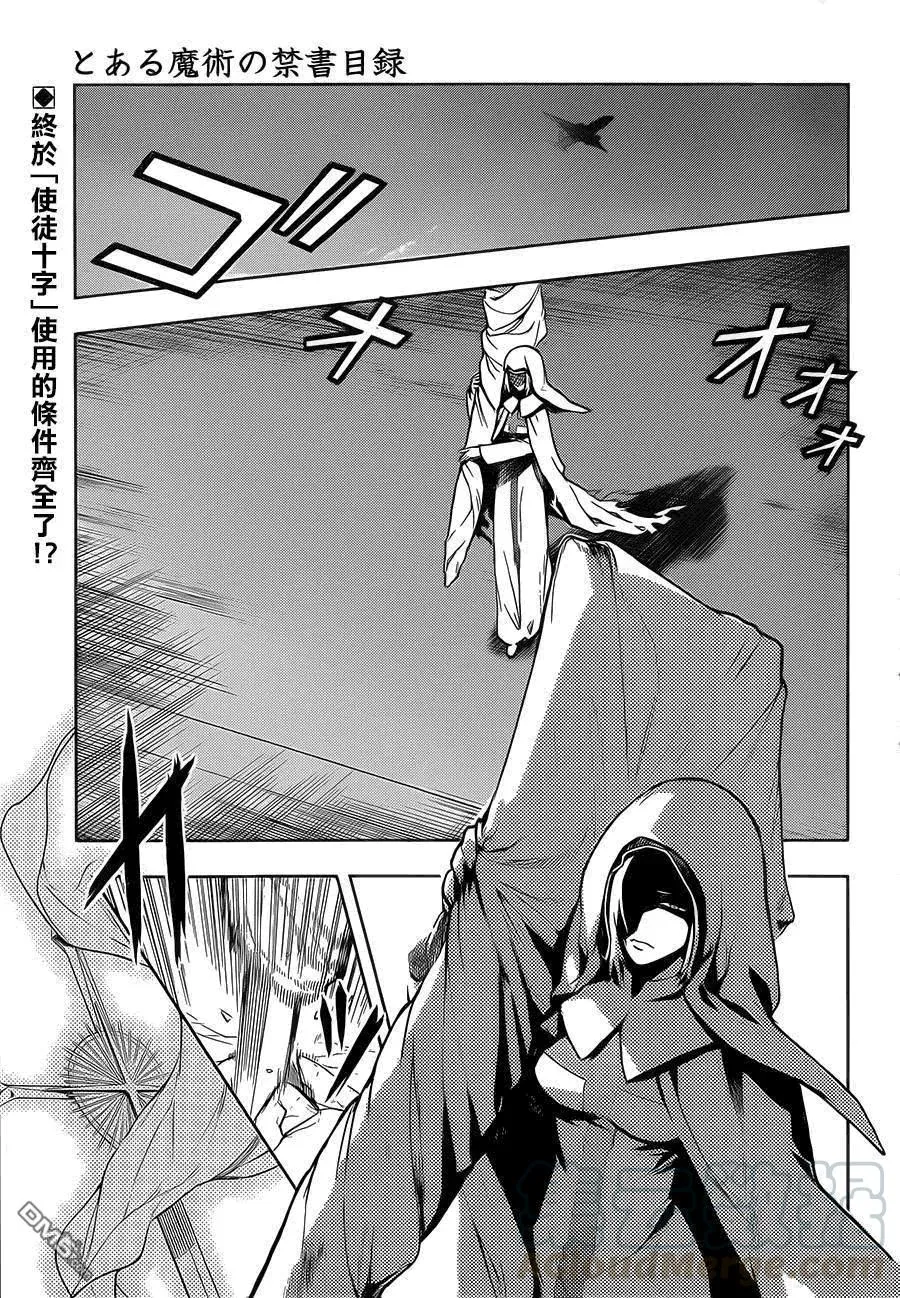 第80话 天文台1 第29页