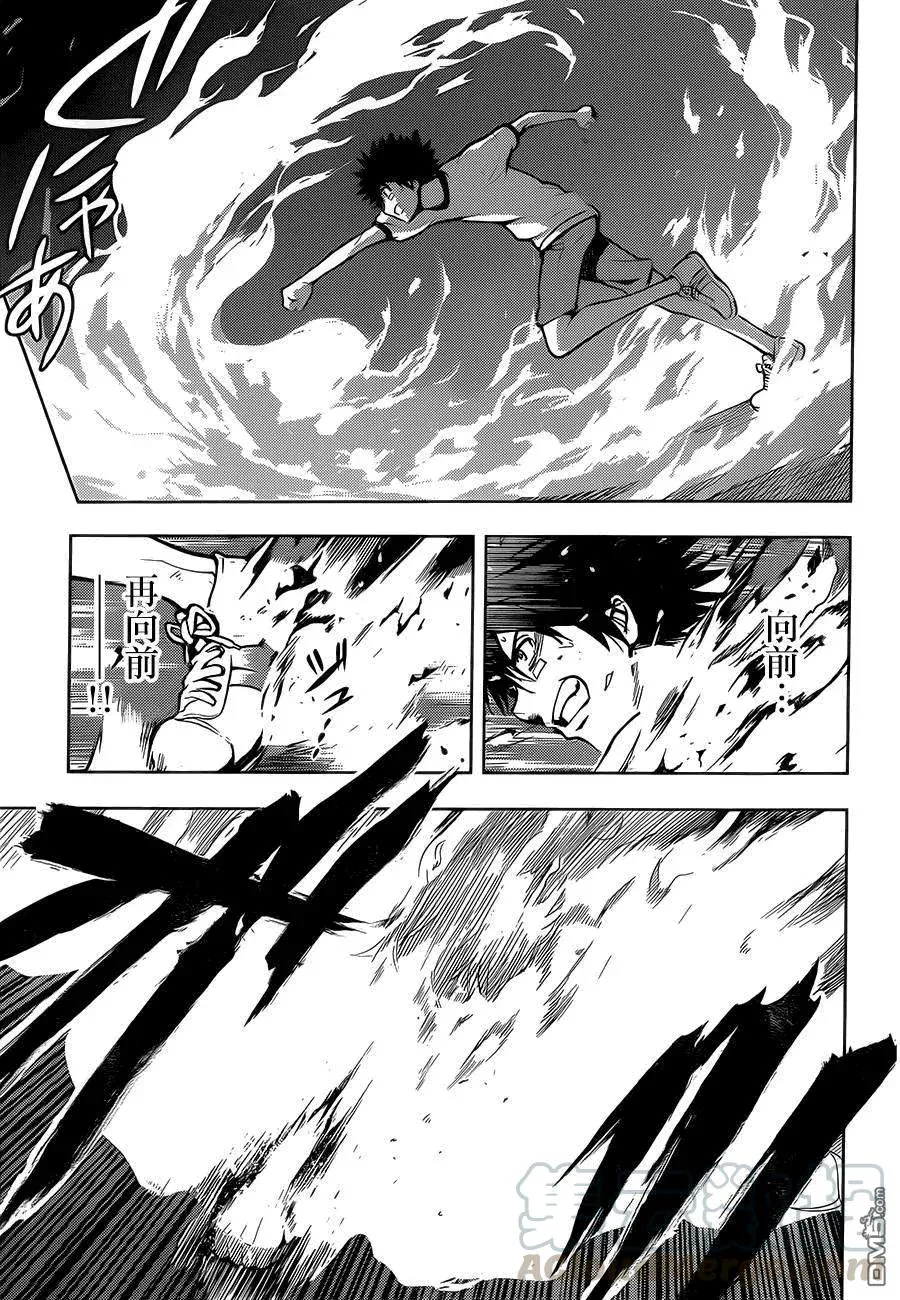 第82话 天文台3 第5页