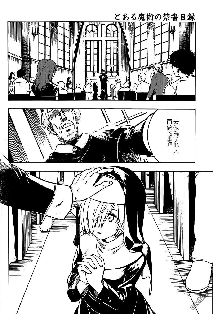 第82话 天文台3 第25页