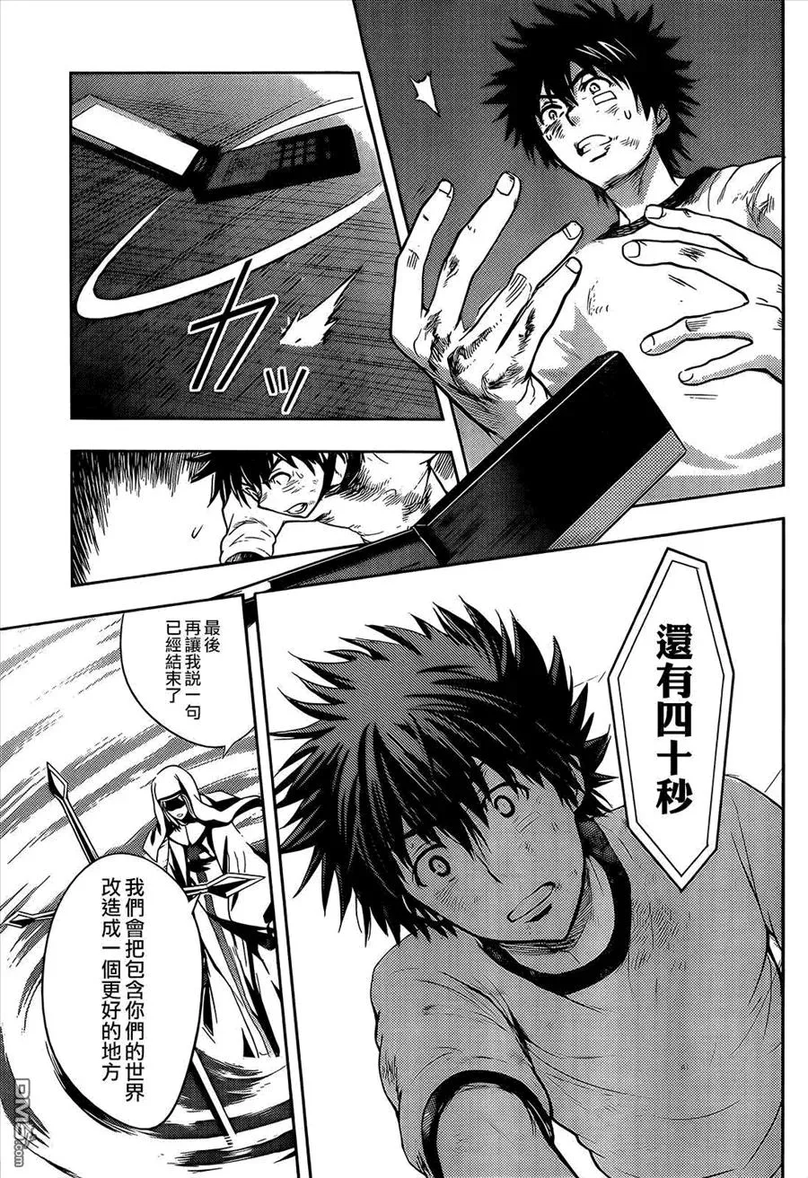 第84话 天文台5 第10页