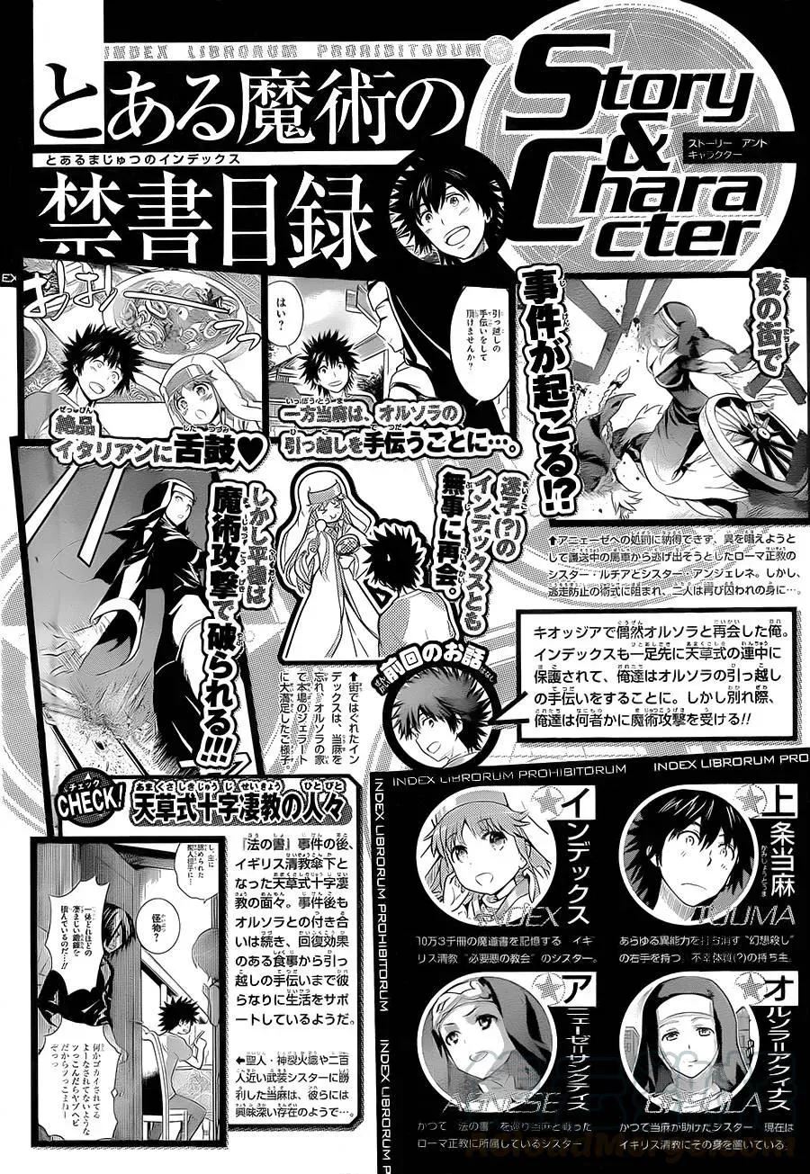 第88话 女王舰队① 第1页