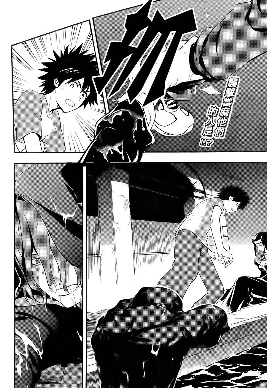 第88话 女王舰队① 第3页