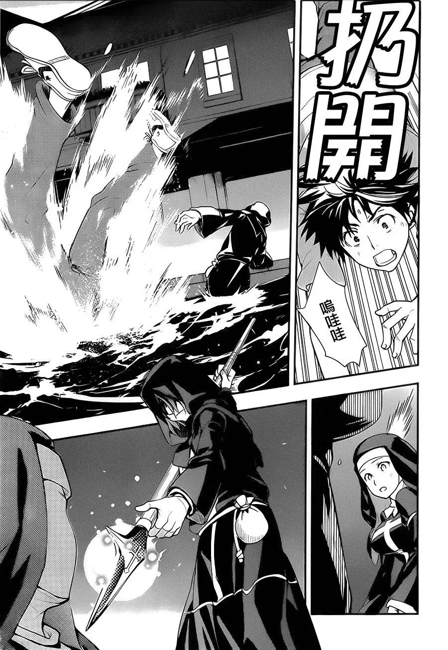 第88话 女王舰队① 第4页