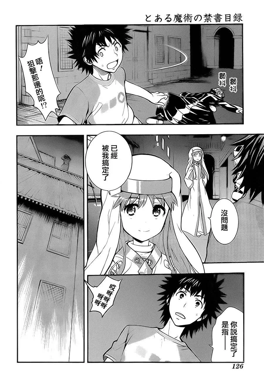 第88话 女王舰队① 第7页